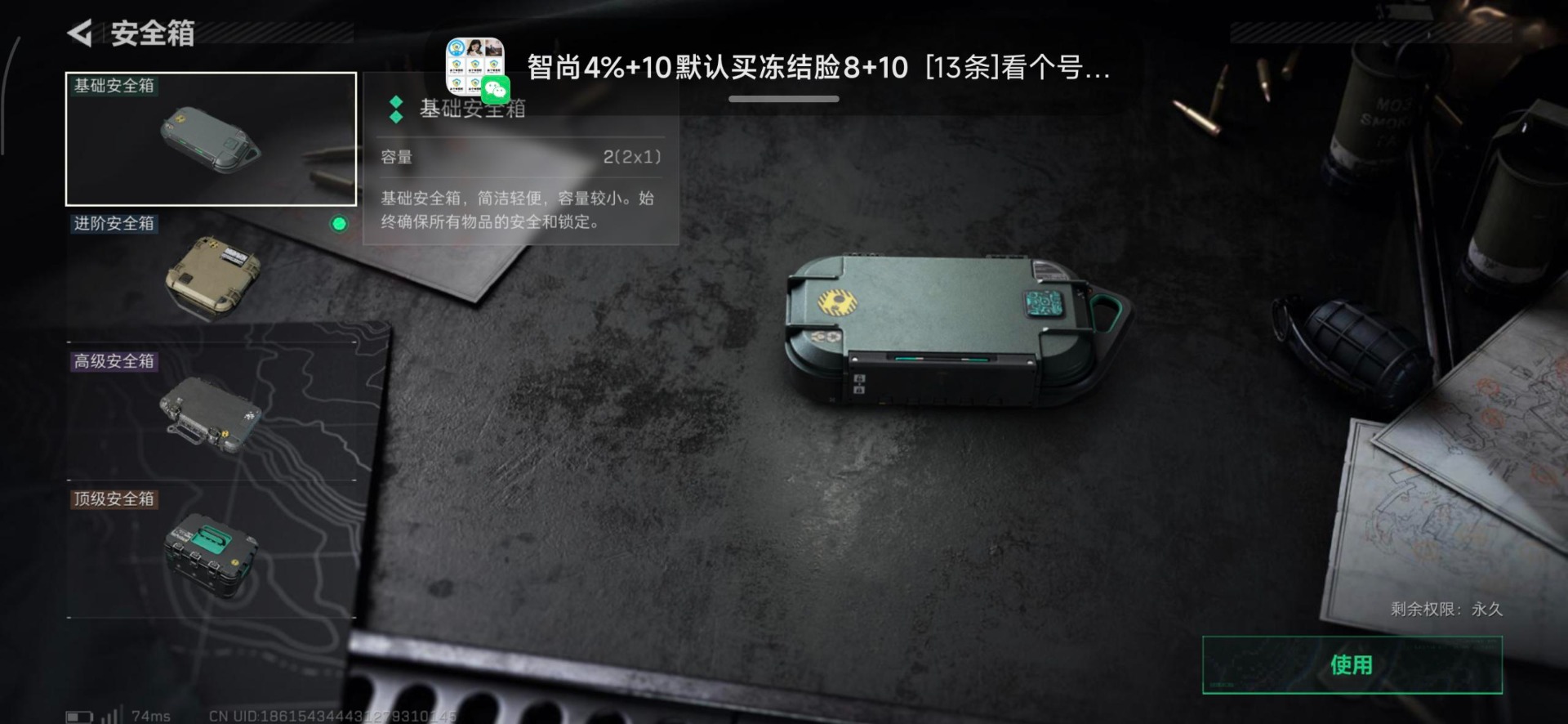 SJZCMW354937三角洲行动账号详情图18 SJZCMW354937三角洲行动账号详情图18