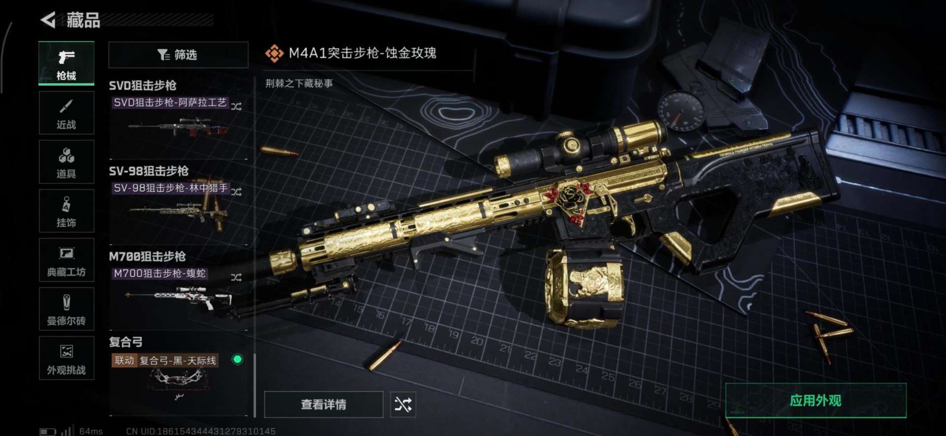 SJZCMW354937三角洲行动账号详情图19 SJZCMW354937三角洲行动账号详情图19