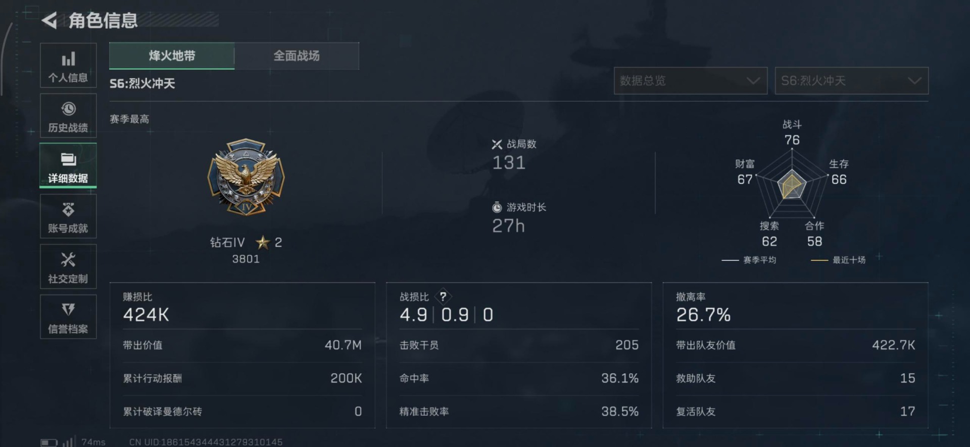 SJZCMW354937三角洲行动账号详情图22 SJZCMW354937三角洲行动账号详情图22