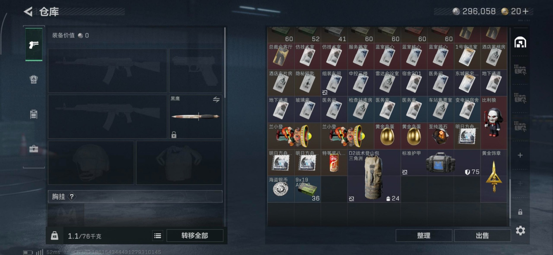 SJZCMW354937三角洲行动账号详情图25 SJZCMW354937三角洲行动账号详情图25