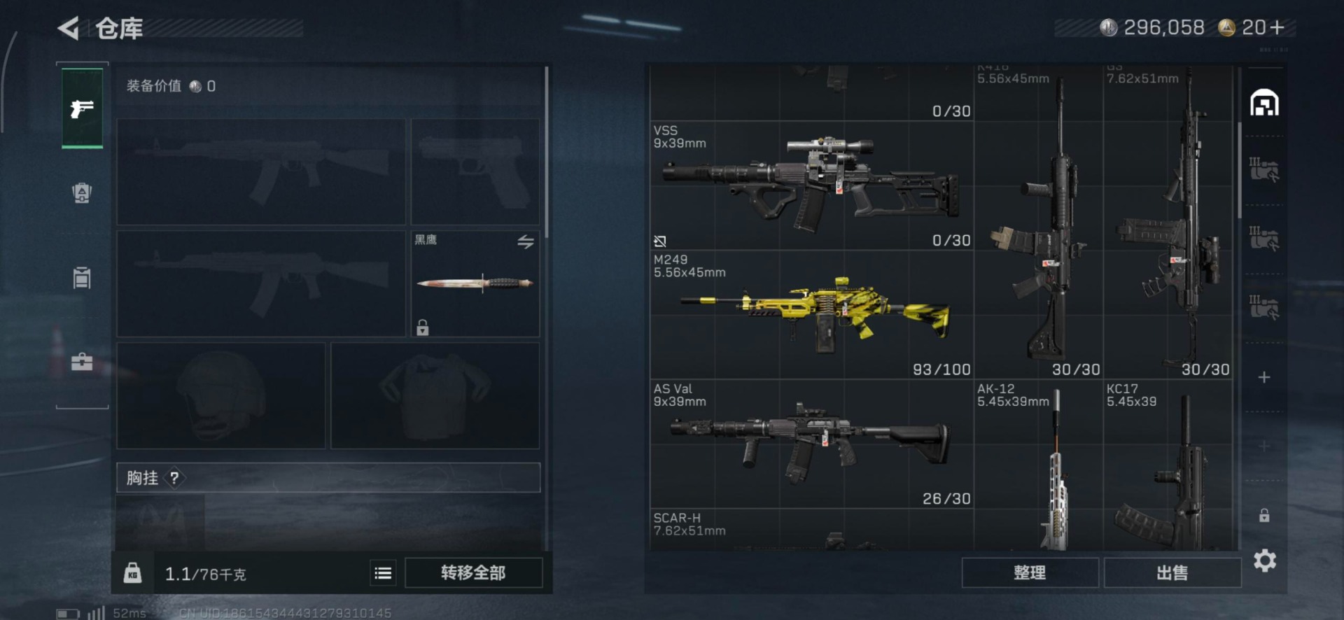 SJZCMW354937三角洲行动账号详情图27 SJZCMW354937三角洲行动账号详情图27