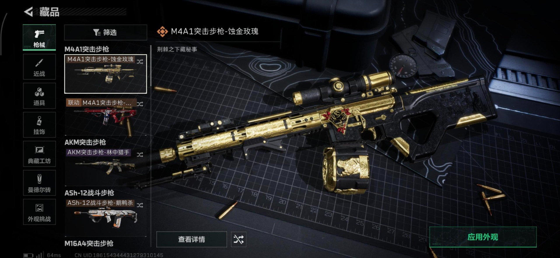 SJZCMW354937三角洲行动账号详情图29 SJZCMW354937三角洲行动账号详情图29