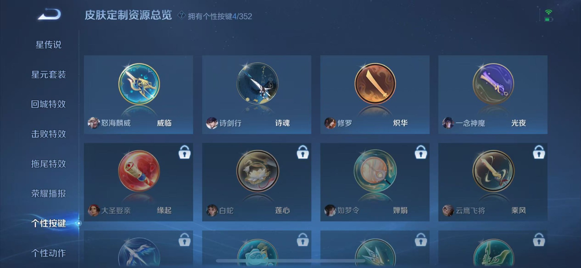 WZQM3350940王者荣耀账号详情图6