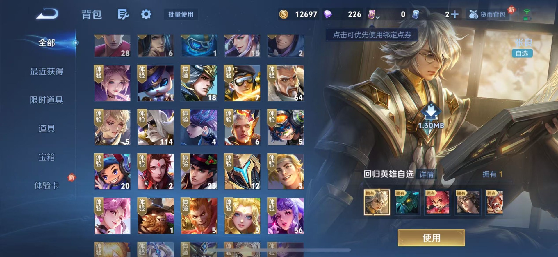 WZQM3350940王者荣耀账号详情图9