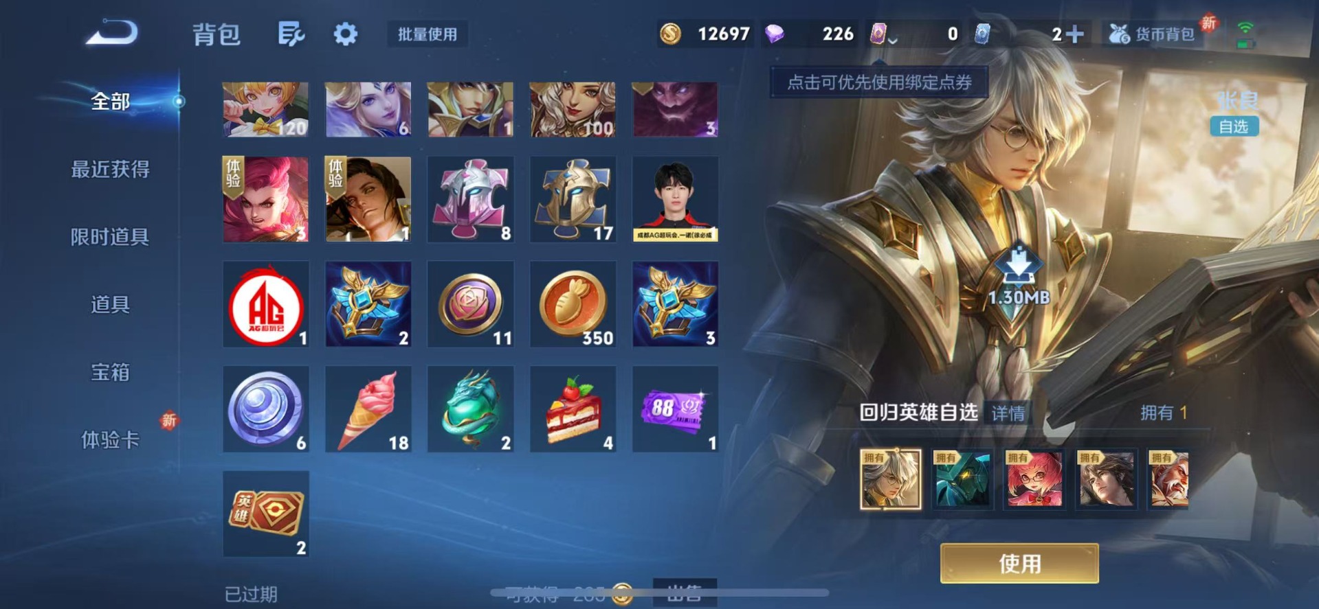 WZQM3350940王者荣耀账号详情图10