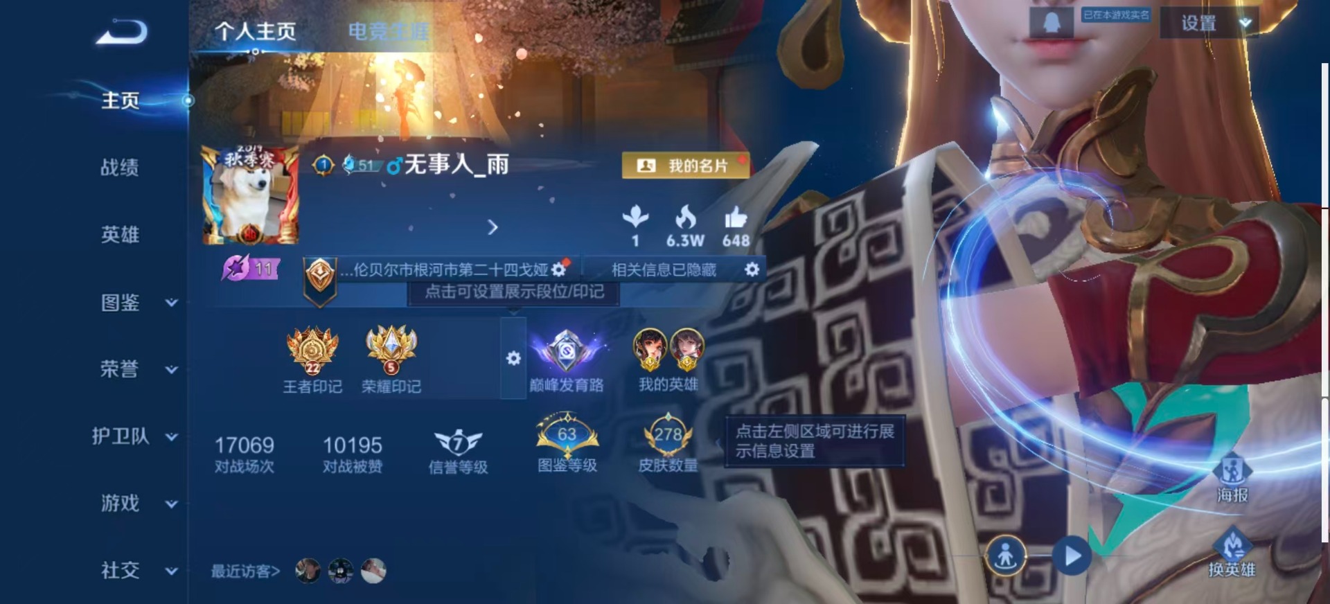 WZCMW3351633王者荣耀账号详情图3