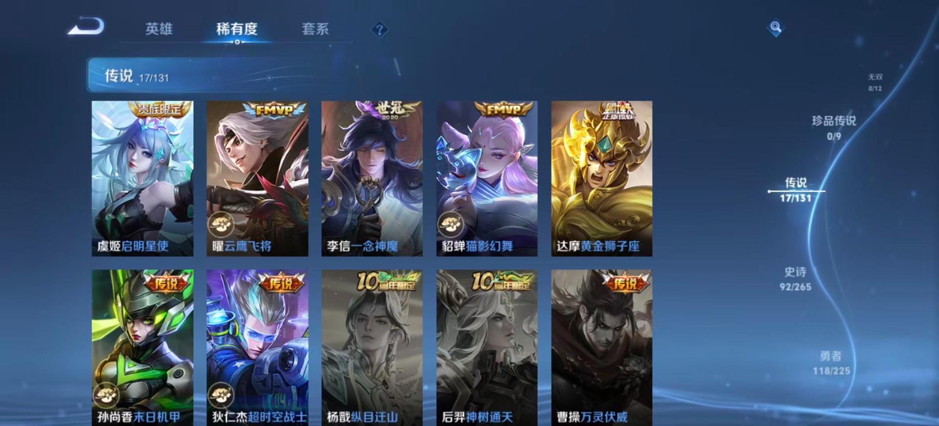 WZCMW3351633王者荣耀账号详情图8