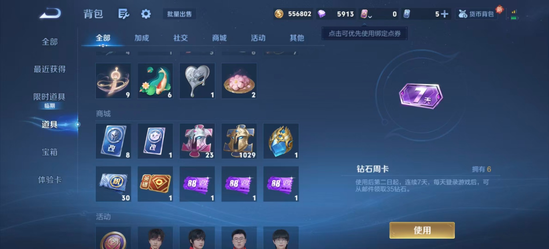 WZCMW3351633王者荣耀账号详情图14