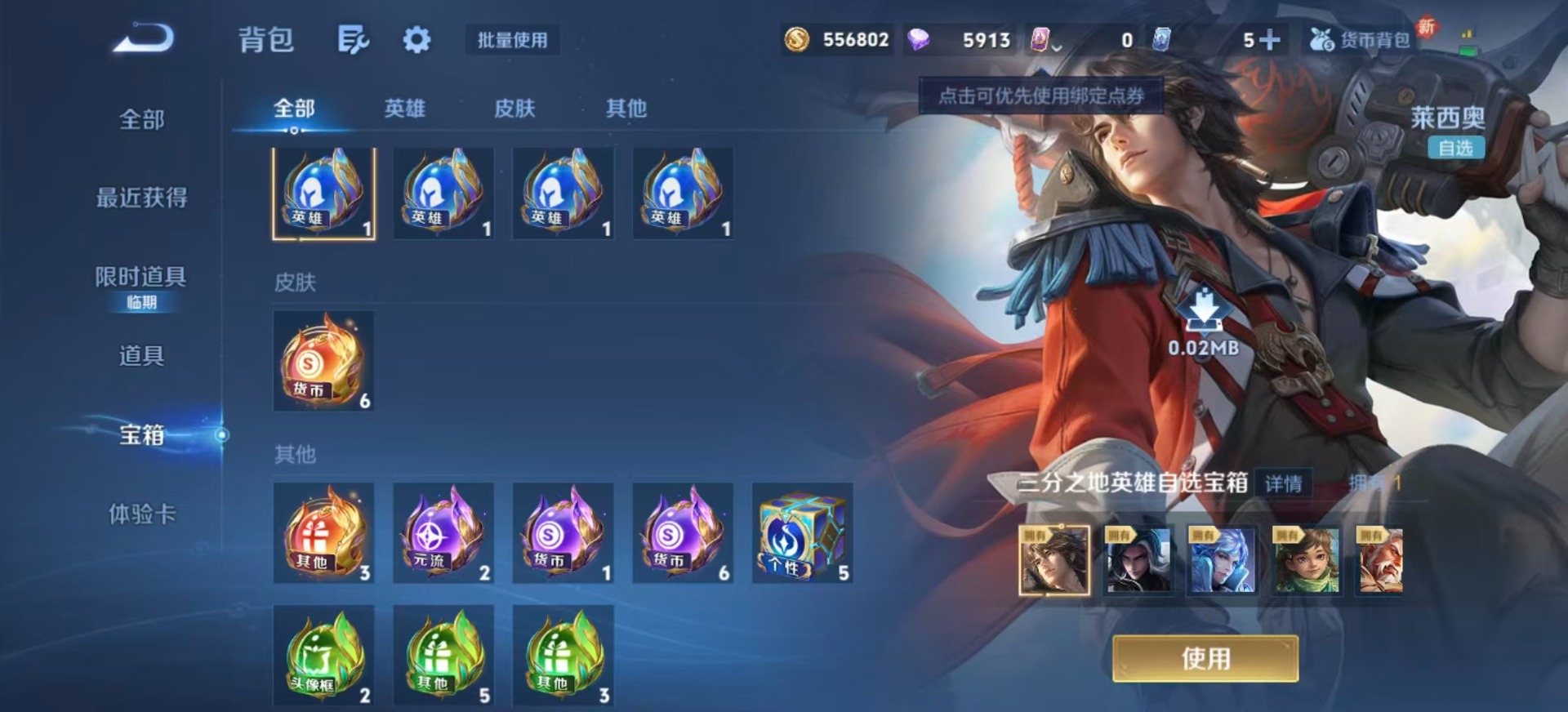 WZCMW3351633王者荣耀账号详情图15