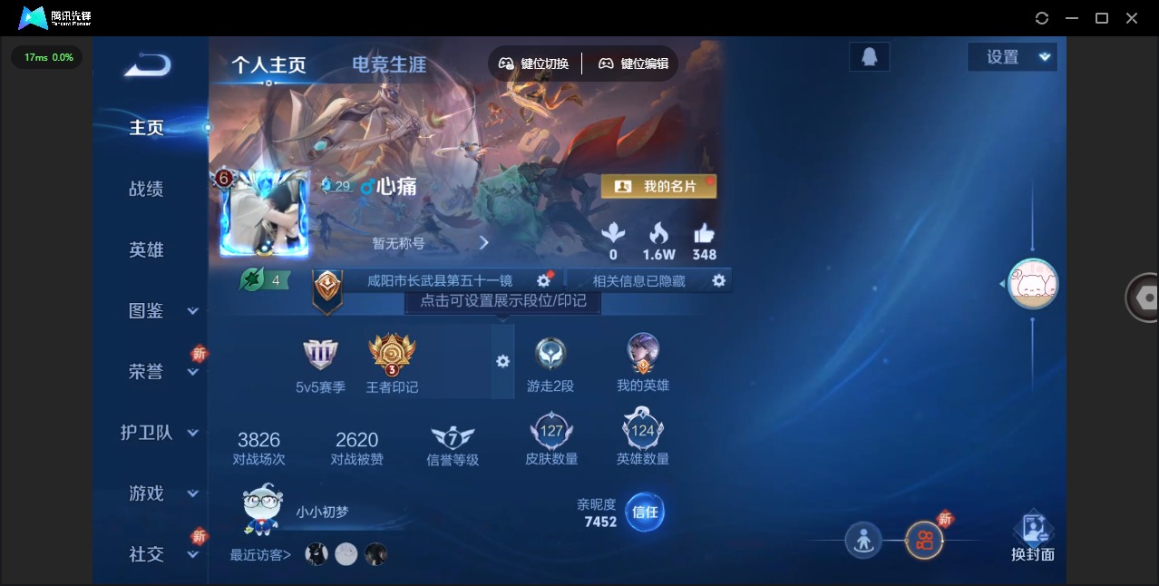 WZCMW3351635王者荣耀账号详情图3 WZCMW3351635王者荣耀账号详情图3