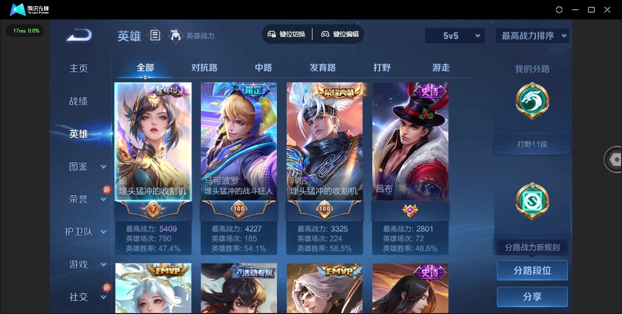 WZCMW3351635王者荣耀账号详情图4 WZCMW3351635王者荣耀账号详情图4