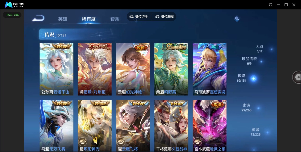 WZCMW3351635王者荣耀账号详情图7 WZCMW3351635王者荣耀账号详情图7