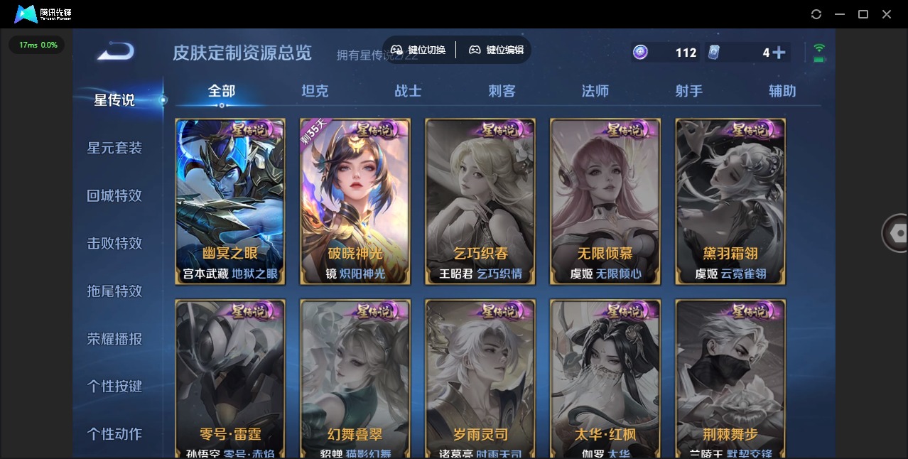 WZCMW3351635王者荣耀账号详情图9 WZCMW3351635王者荣耀账号详情图9