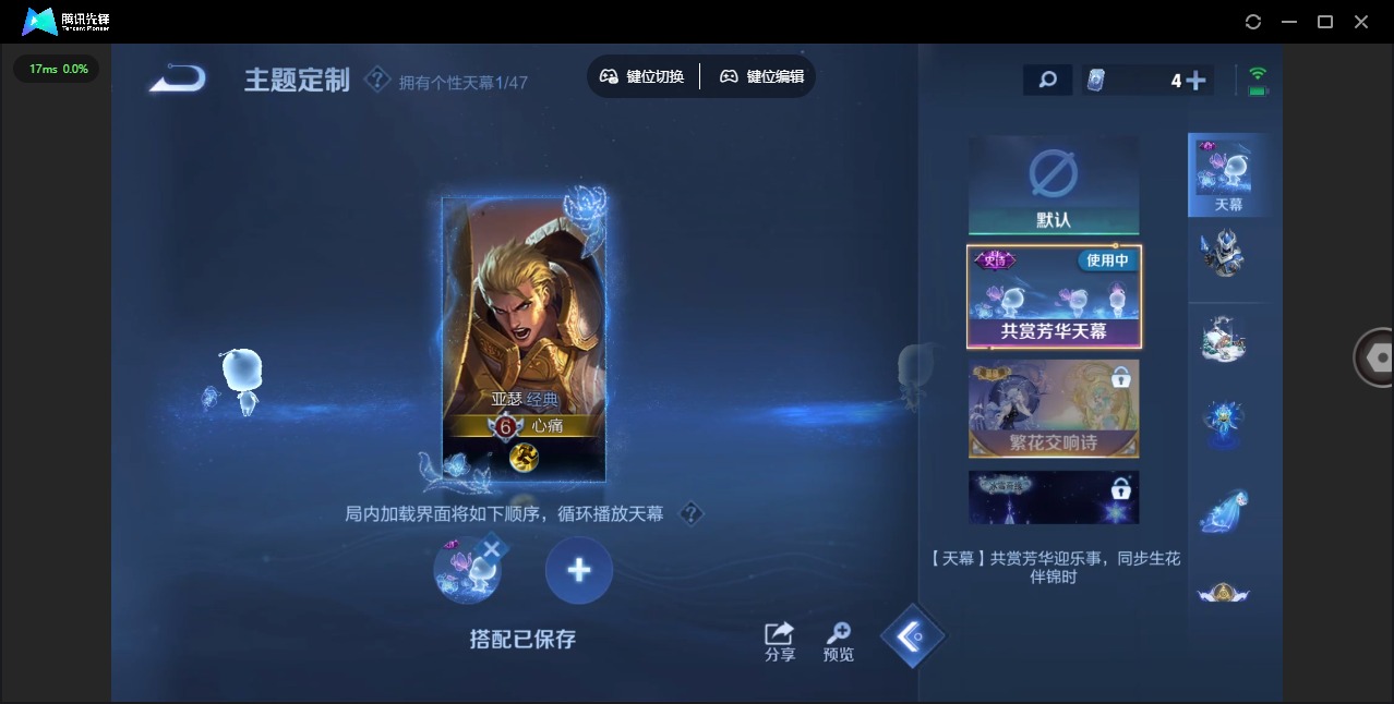 WZCMW3351635王者荣耀账号详情图8 WZCMW3351635王者荣耀账号详情图8