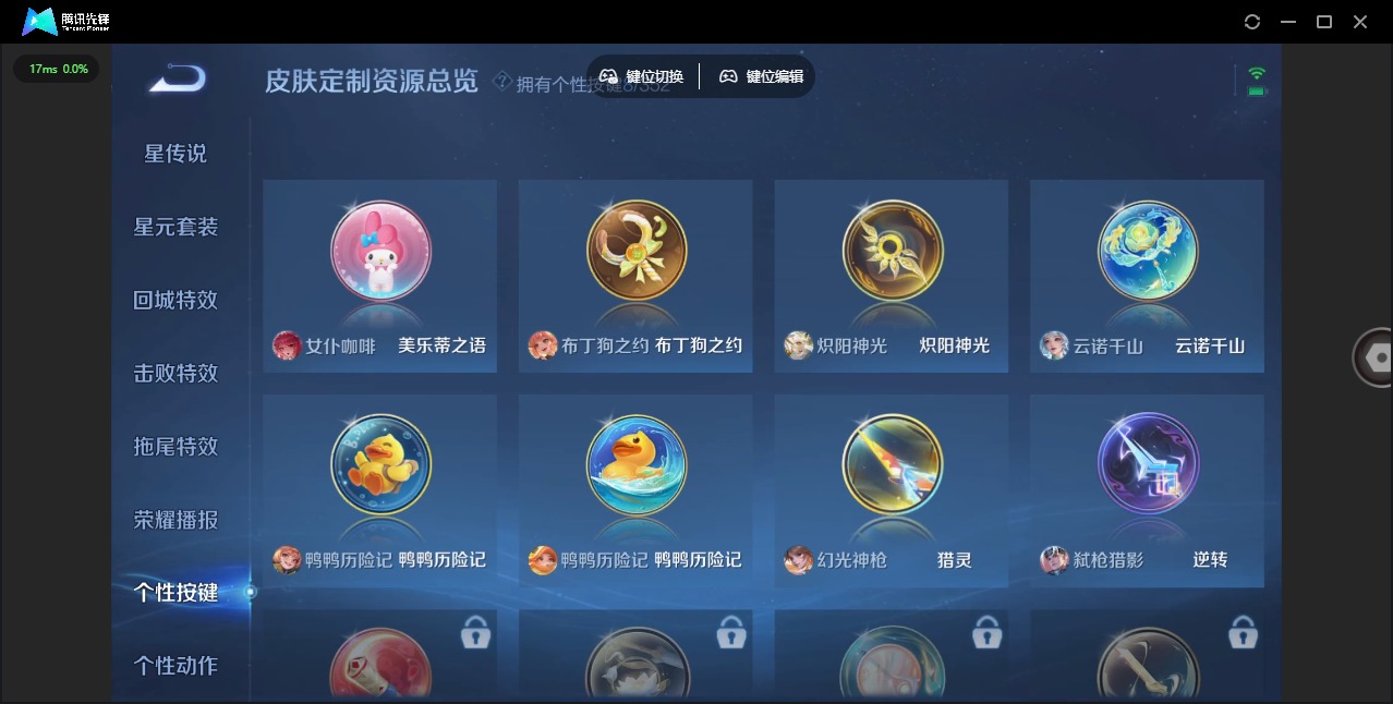 WZCMW3351635王者荣耀账号详情图10 WZCMW3351635王者荣耀账号详情图10