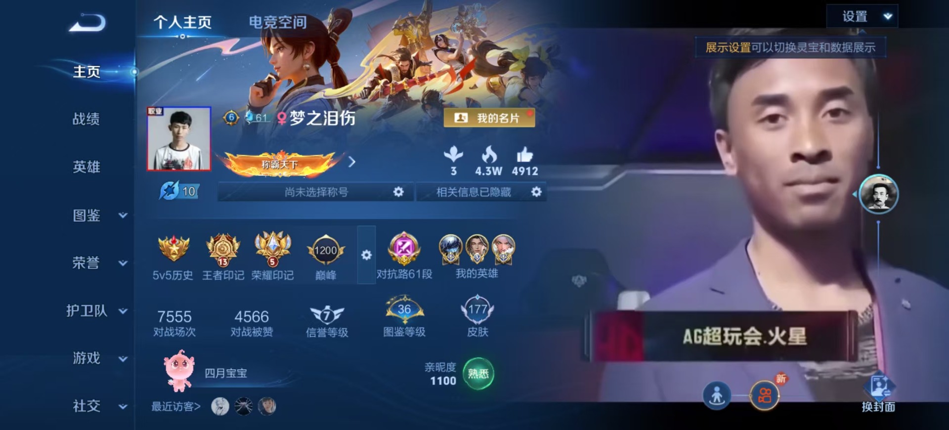 WZCMW3351646王者荣耀账号详情图3