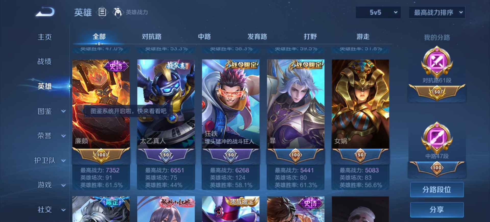 WZCMW3351646王者荣耀账号详情图6