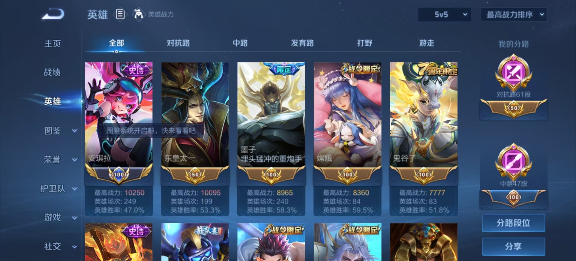 WZCMW3351646王者荣耀账号详情图5