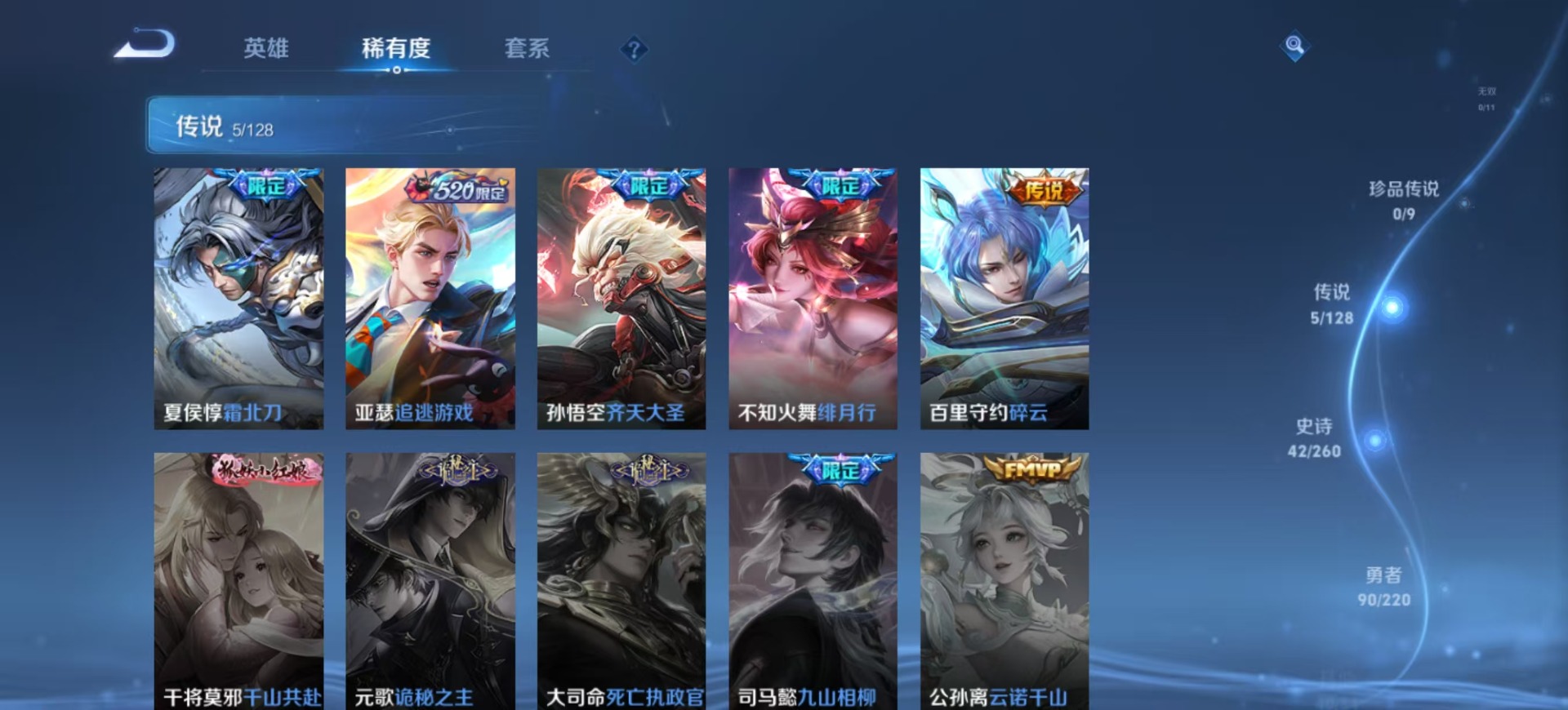 WZCMW3351646王者荣耀账号详情图8