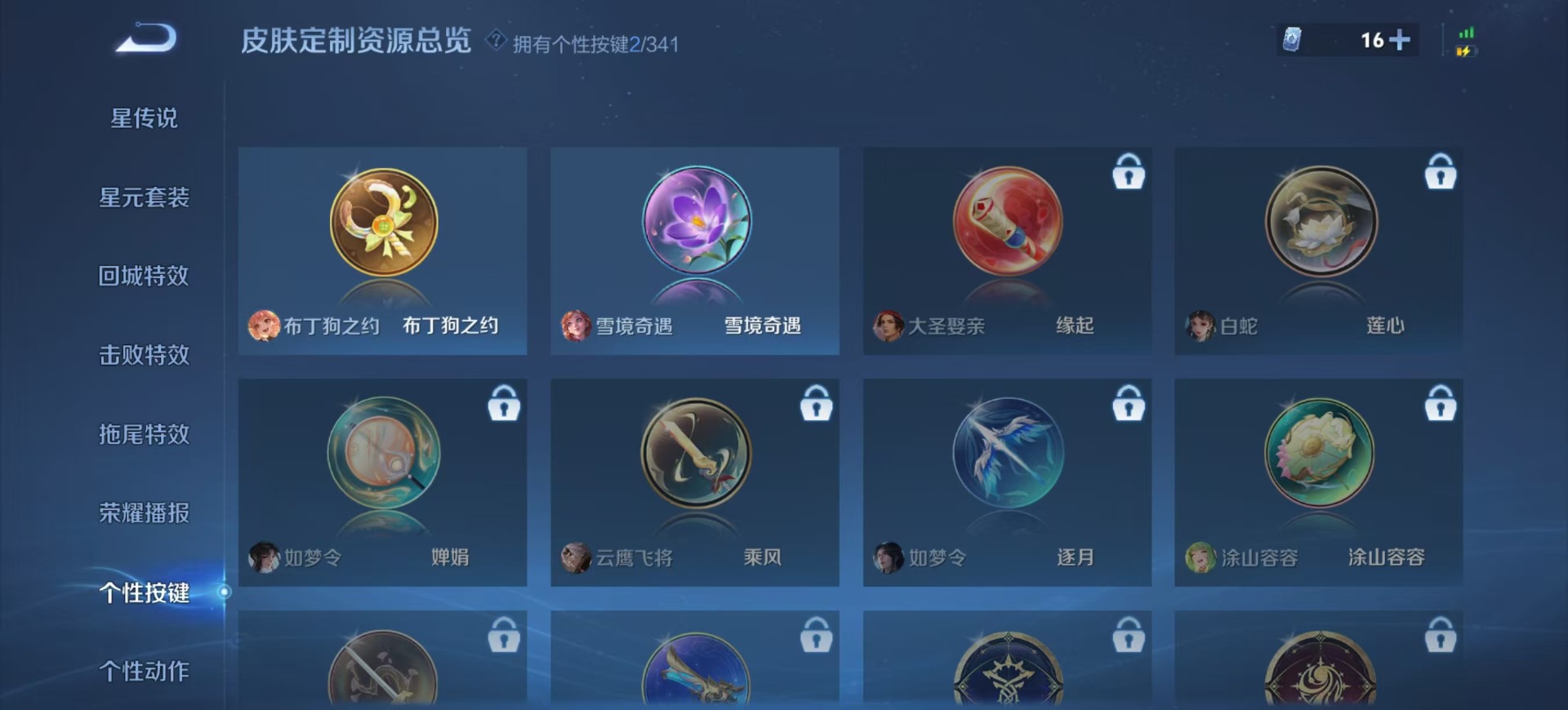 WZCMW3351646王者荣耀账号详情图11