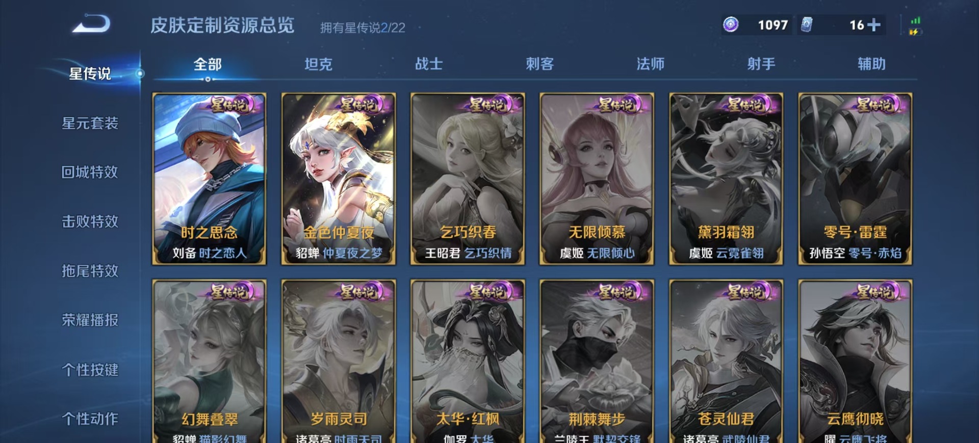 WZCMW3351646王者荣耀账号详情图10