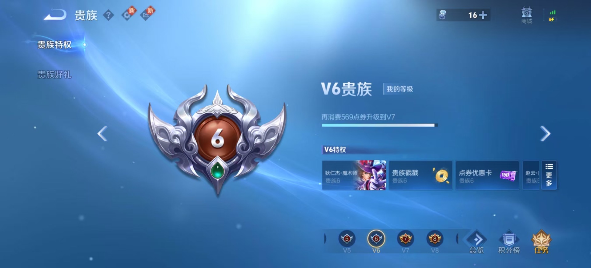 WZCMW3351646王者荣耀账号详情图13