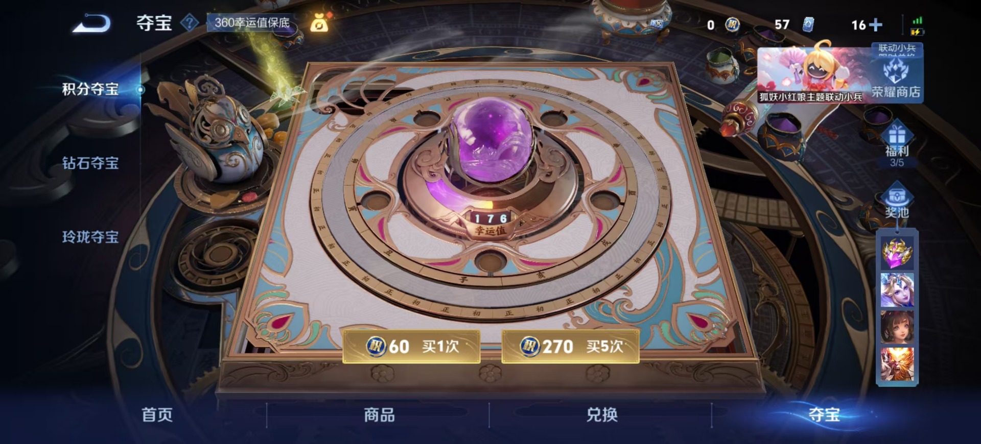 WZCMW3351646王者荣耀账号详情图14