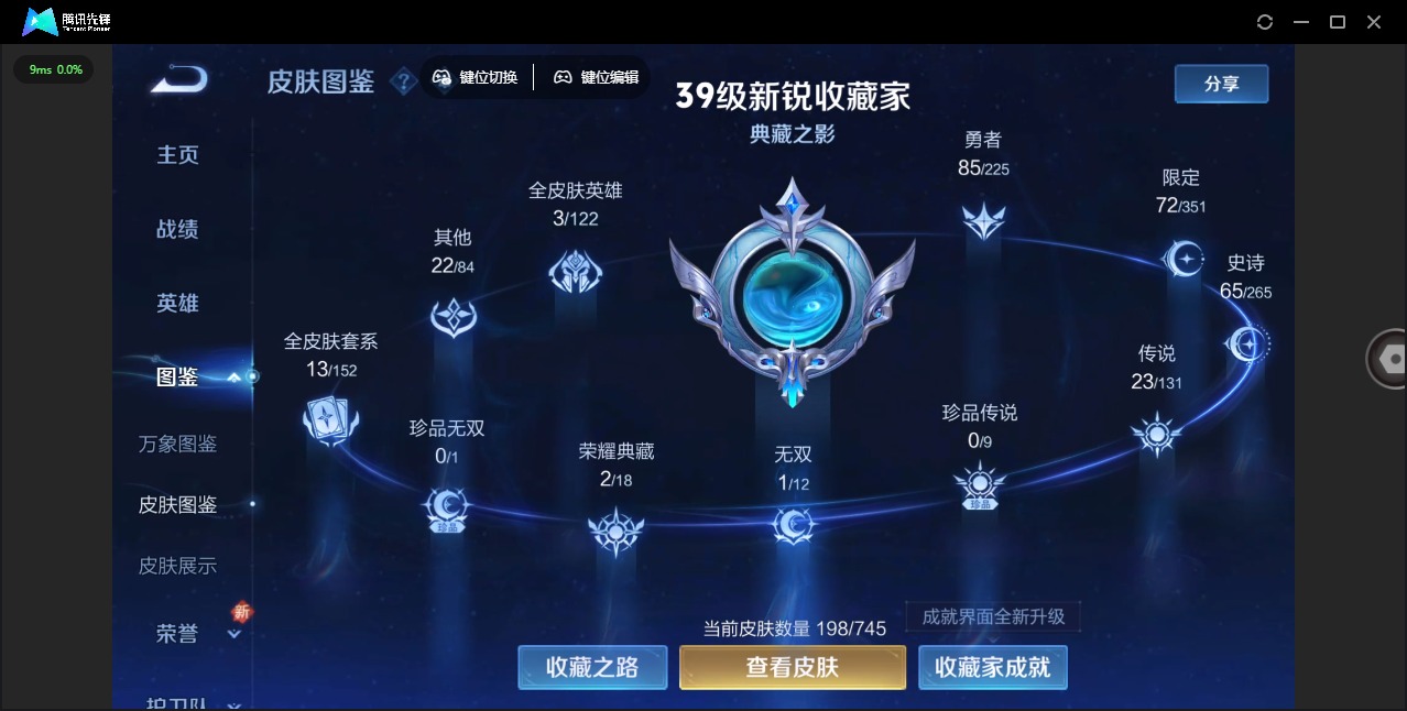 WZCMW3351650王者荣耀账号详情图4 WZCMW3351650王者荣耀账号详情图4