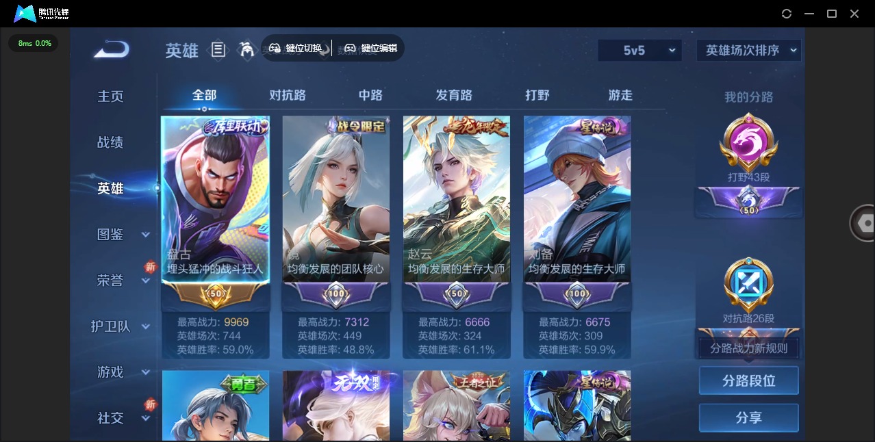 WZCMW3351650王者荣耀账号详情图3 WZCMW3351650王者荣耀账号详情图3