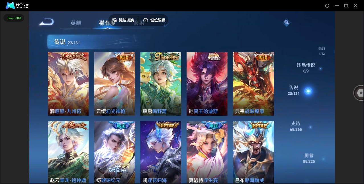 WZCMW3351650王者荣耀账号详情图5 WZCMW3351650王者荣耀账号详情图5