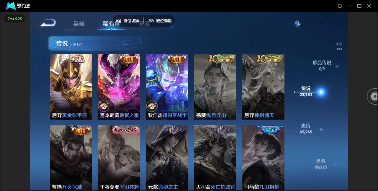 WZCMW3351650王者荣耀账号详情图7 WZCMW3351650王者荣耀账号详情图7