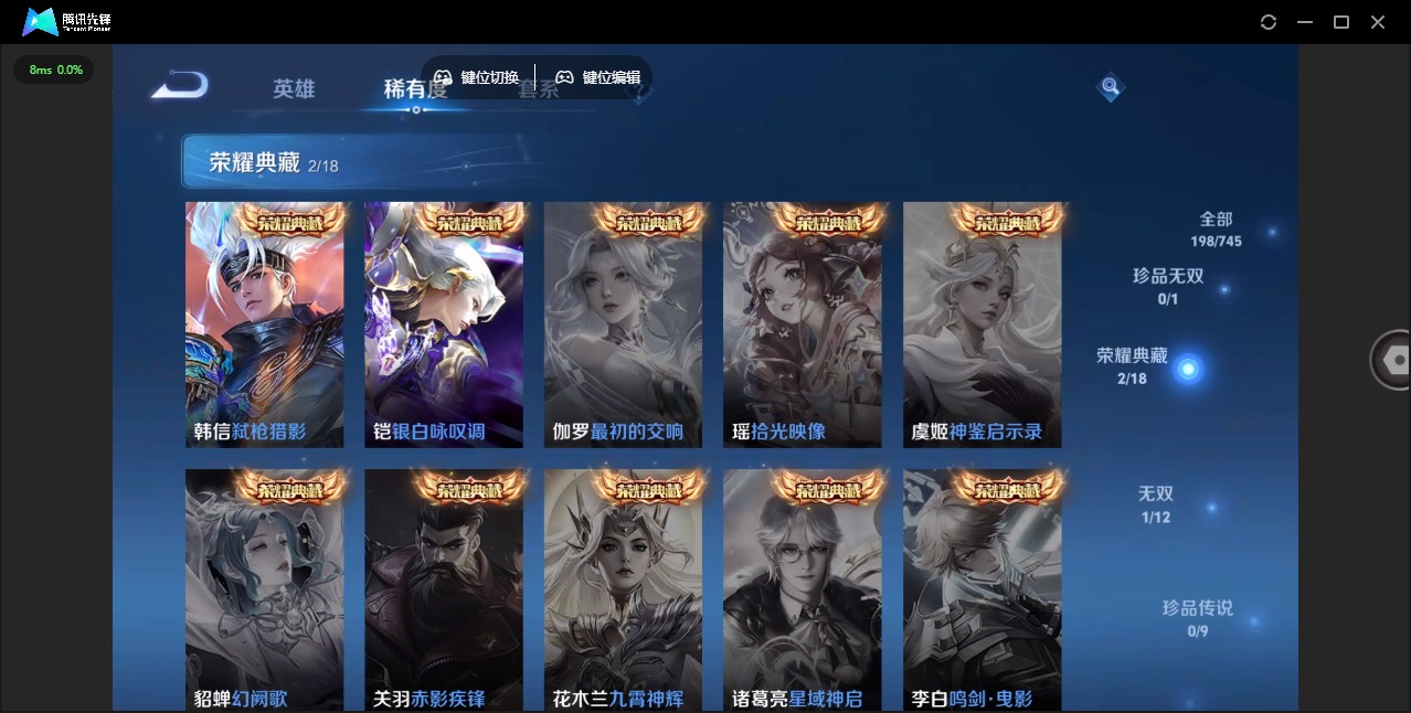 WZCMW3351650王者荣耀账号详情图9 WZCMW3351650王者荣耀账号详情图9