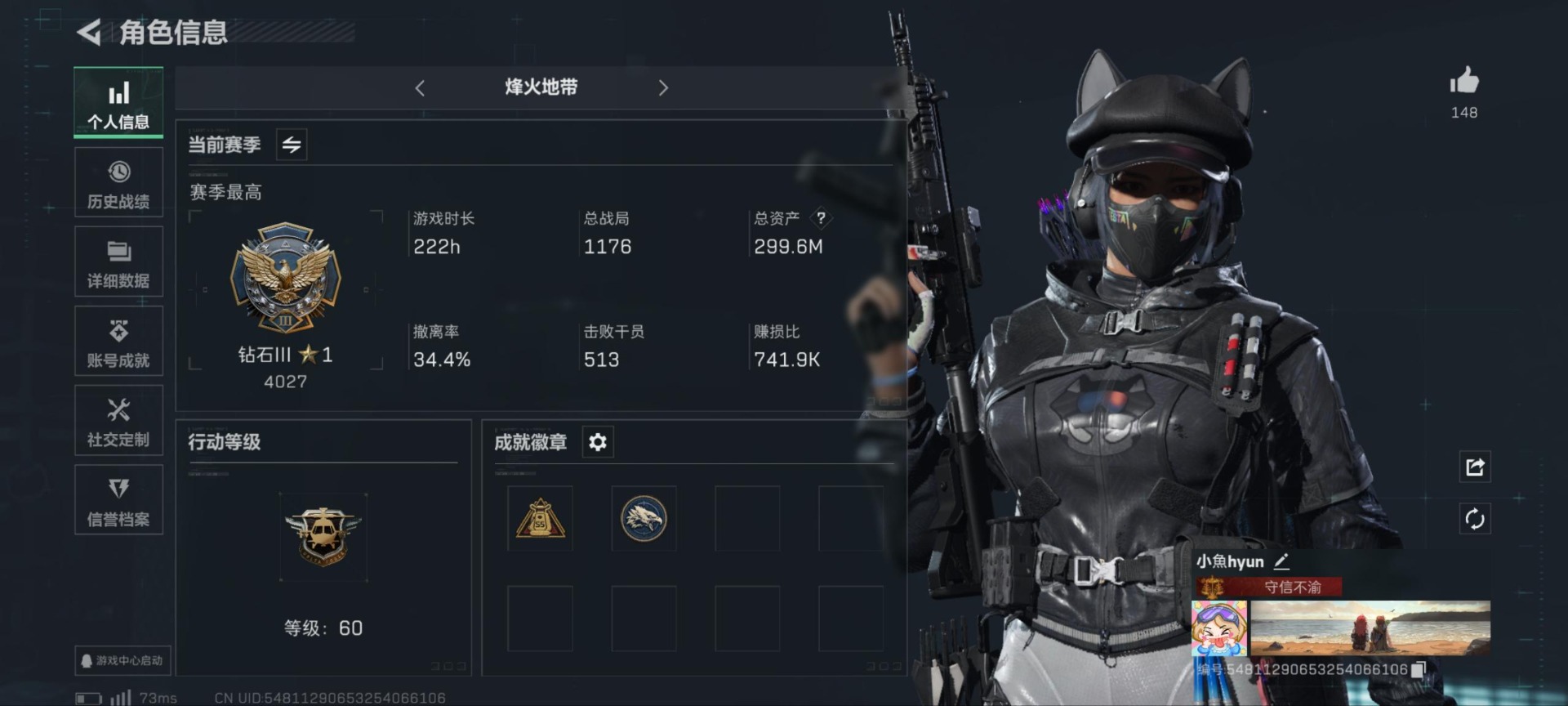 SJZCMW354938三角洲行动账号详情图3 SJZCMW354938三角洲行动账号详情图3