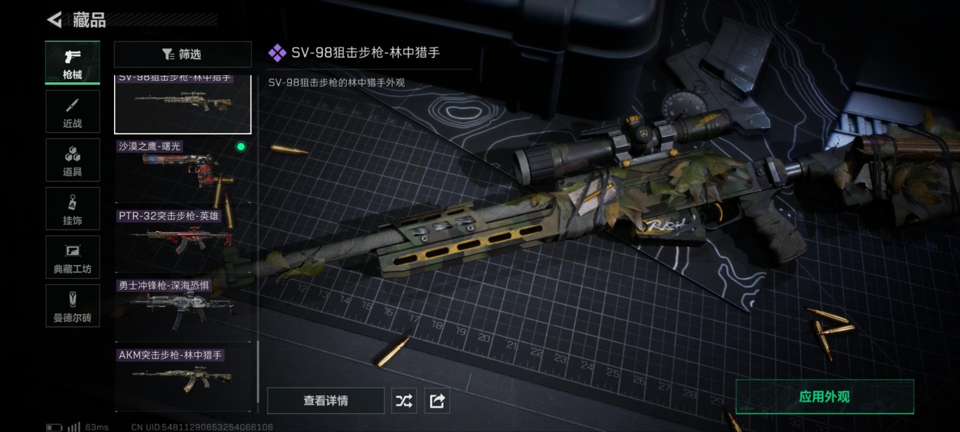 SJZCMW354938三角洲行动账号详情图5 SJZCMW354938三角洲行动账号详情图5