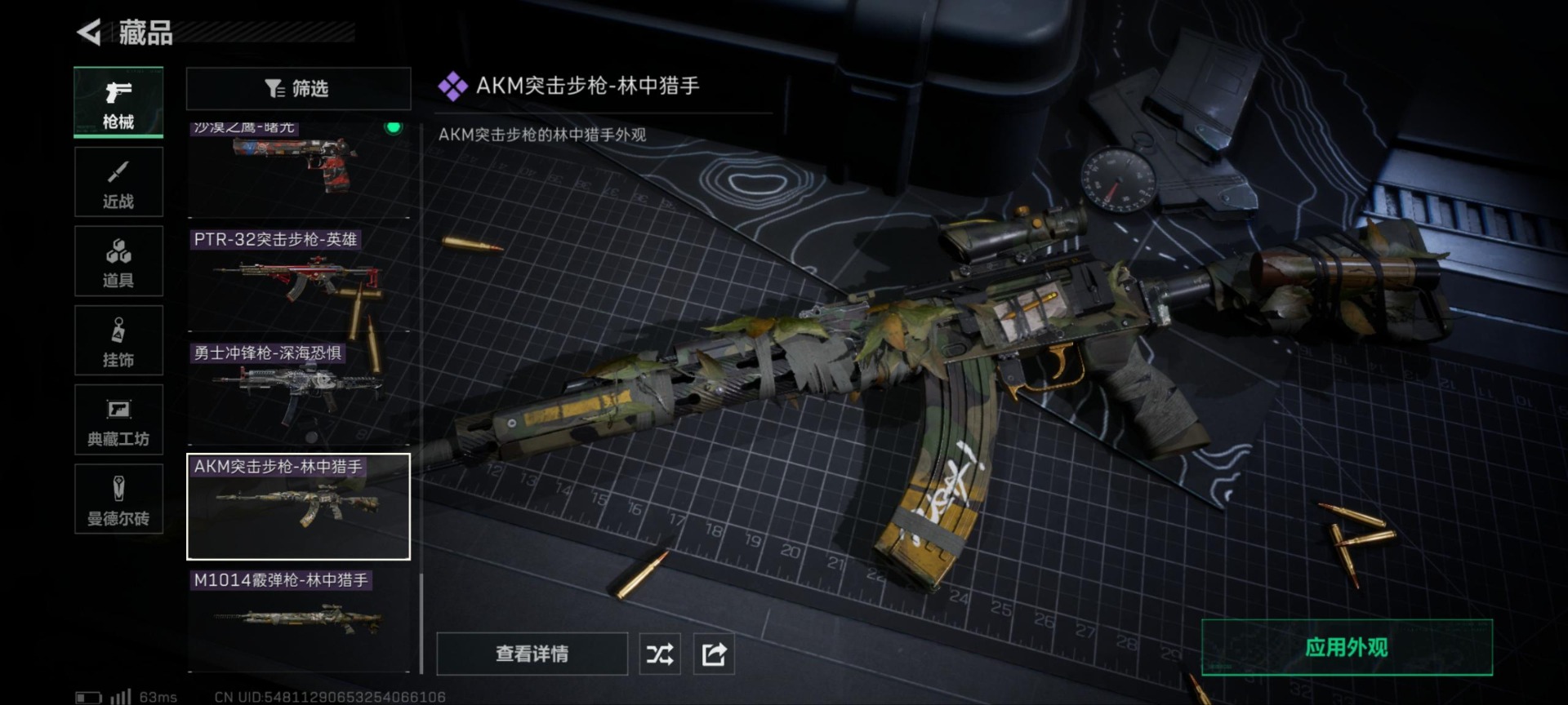 SJZCMW354938三角洲行动账号详情图9 SJZCMW354938三角洲行动账号详情图9