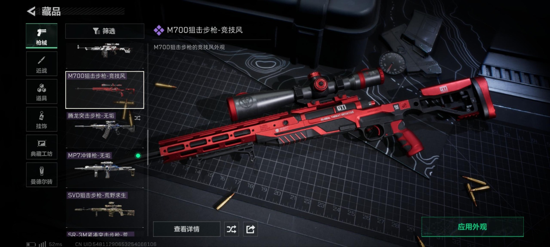 SJZCMW354938三角洲行动账号详情图11 SJZCMW354938三角洲行动账号详情图11