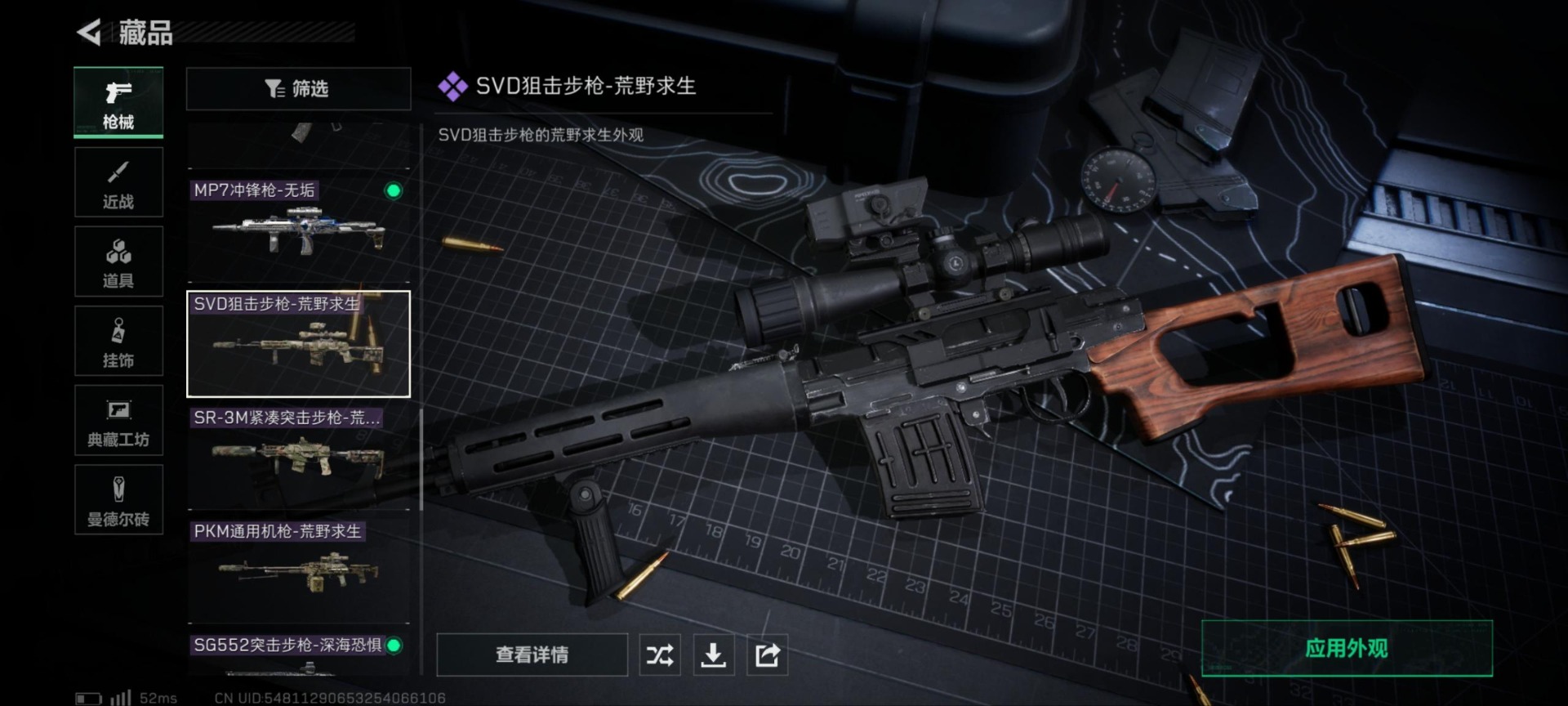 SJZCMW354938三角洲行动账号详情图21 SJZCMW354938三角洲行动账号详情图21