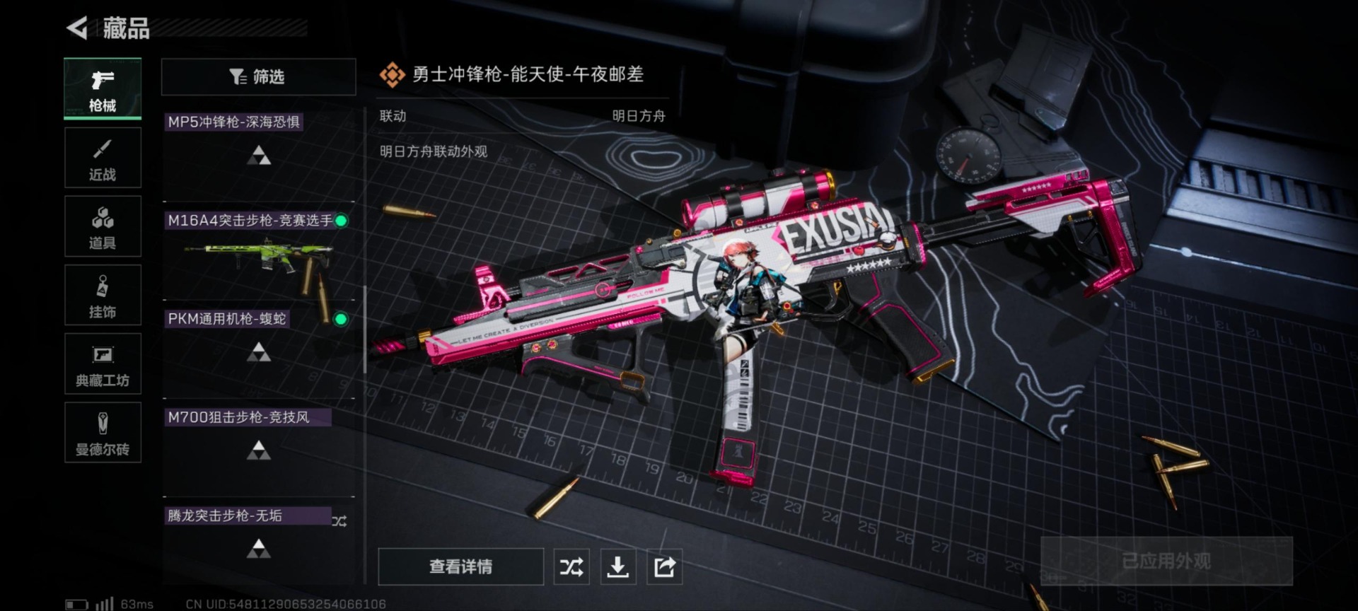 SJZCMW354938三角洲行动账号详情图22 SJZCMW354938三角洲行动账号详情图22