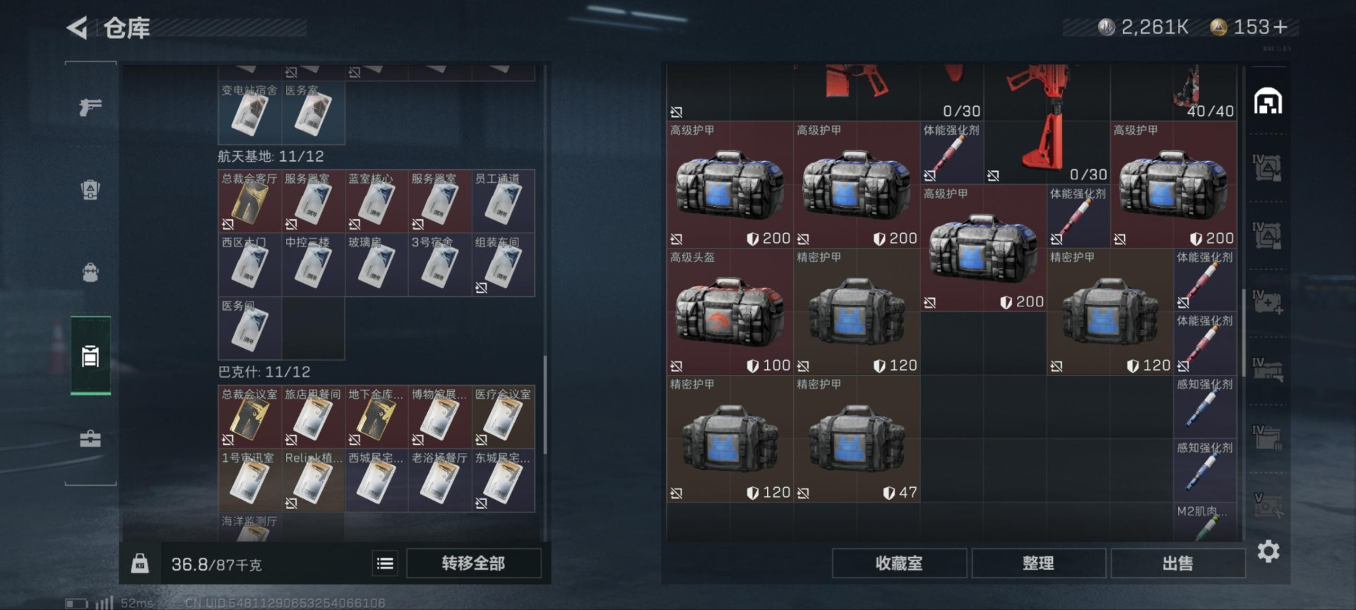 SJZCMW354938三角洲行动账号详情图24 SJZCMW354938三角洲行动账号详情图24