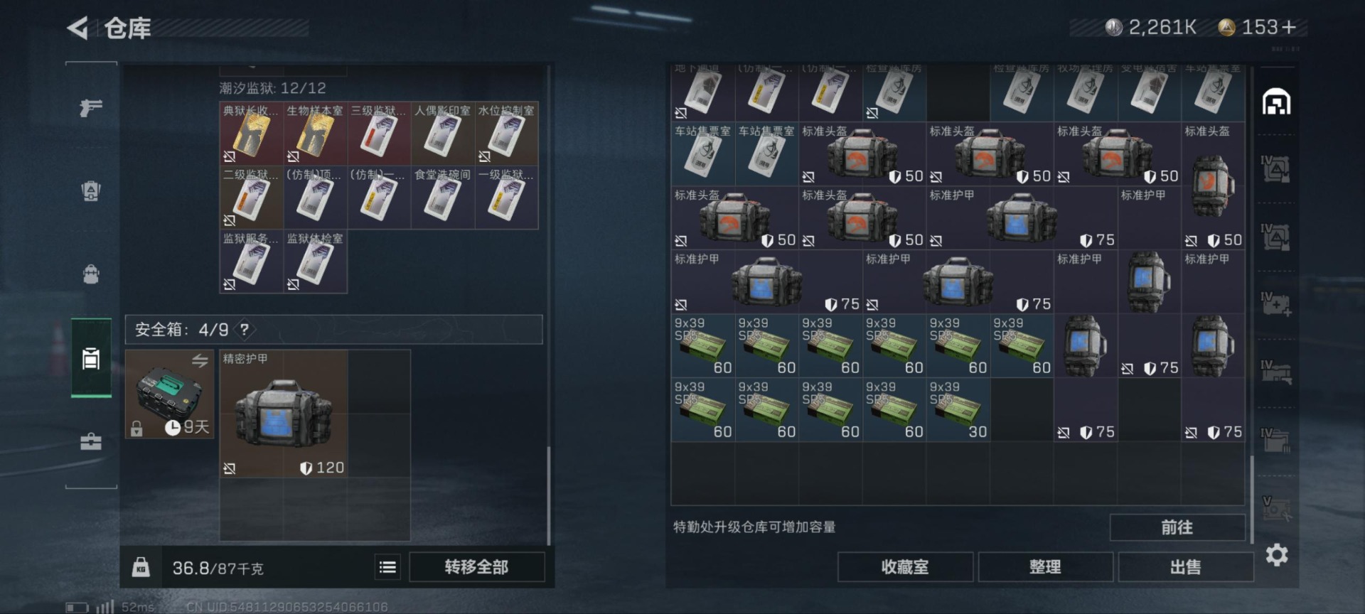 SJZCMW354938三角洲行动账号详情图23 SJZCMW354938三角洲行动账号详情图23