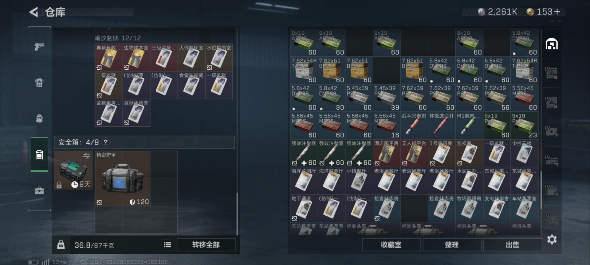 SJZCMW354938三角洲行动账号详情图26 SJZCMW354938三角洲行动账号详情图26