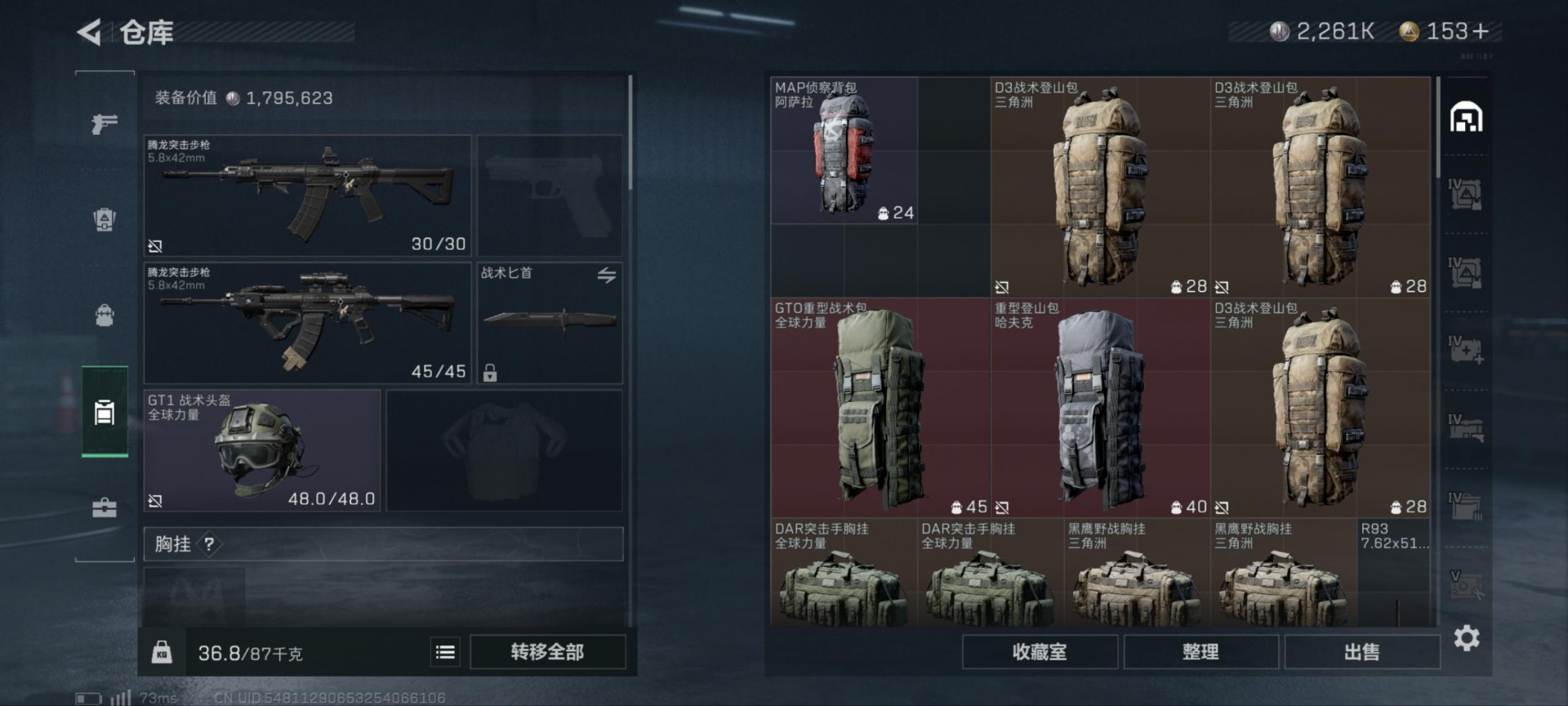 SJZCMW354938三角洲行动账号详情图28 SJZCMW354938三角洲行动账号详情图28