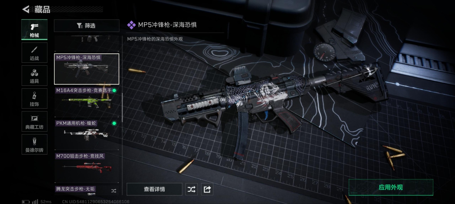 SJZCMW354938三角洲行动账号详情图31 SJZCMW354938三角洲行动账号详情图31