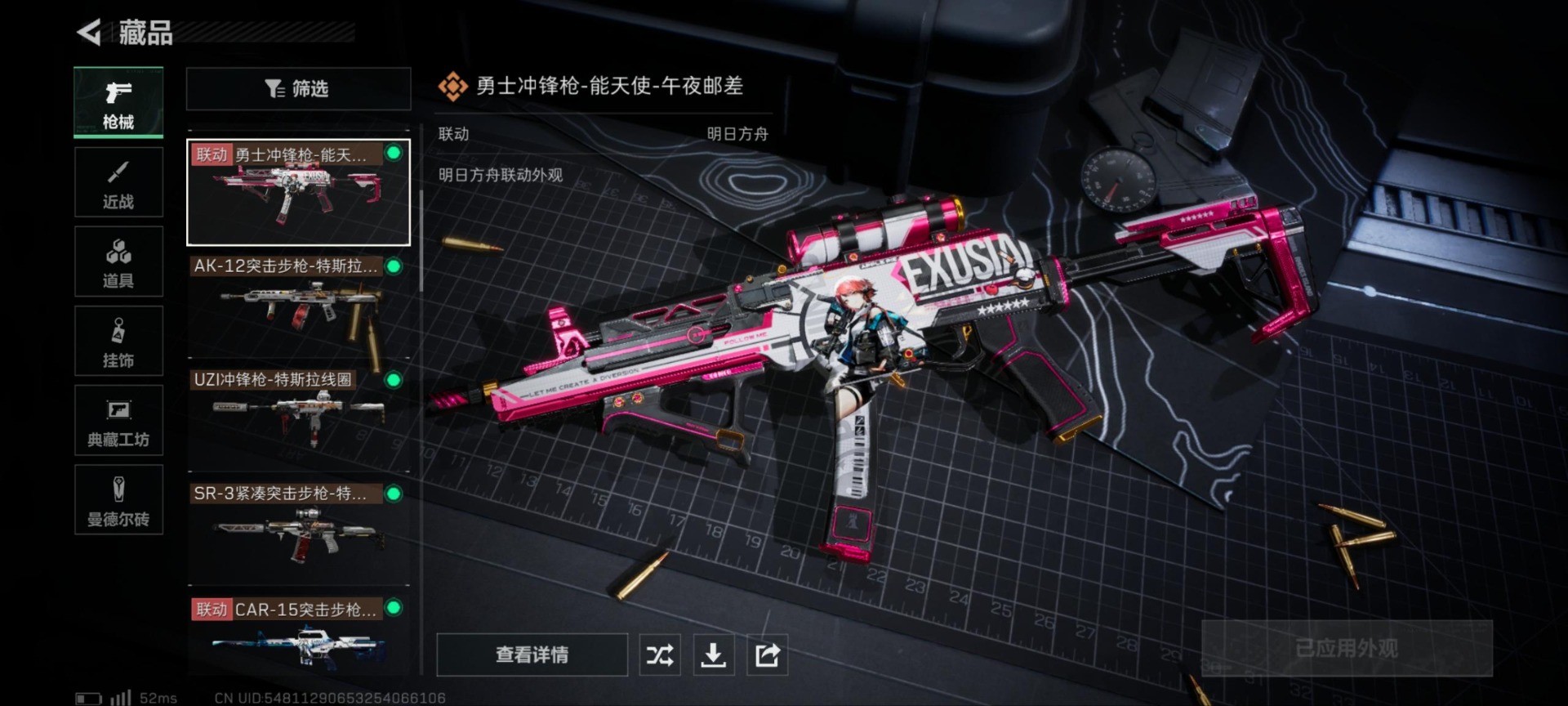 SJZCMW354938三角洲行动账号详情图34 SJZCMW354938三角洲行动账号详情图34