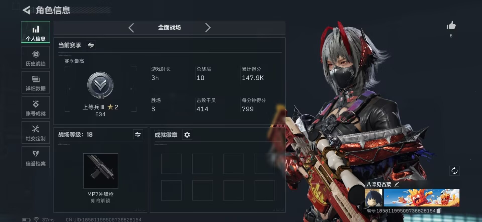 SJZCMW354939三角洲行动账号详情图4