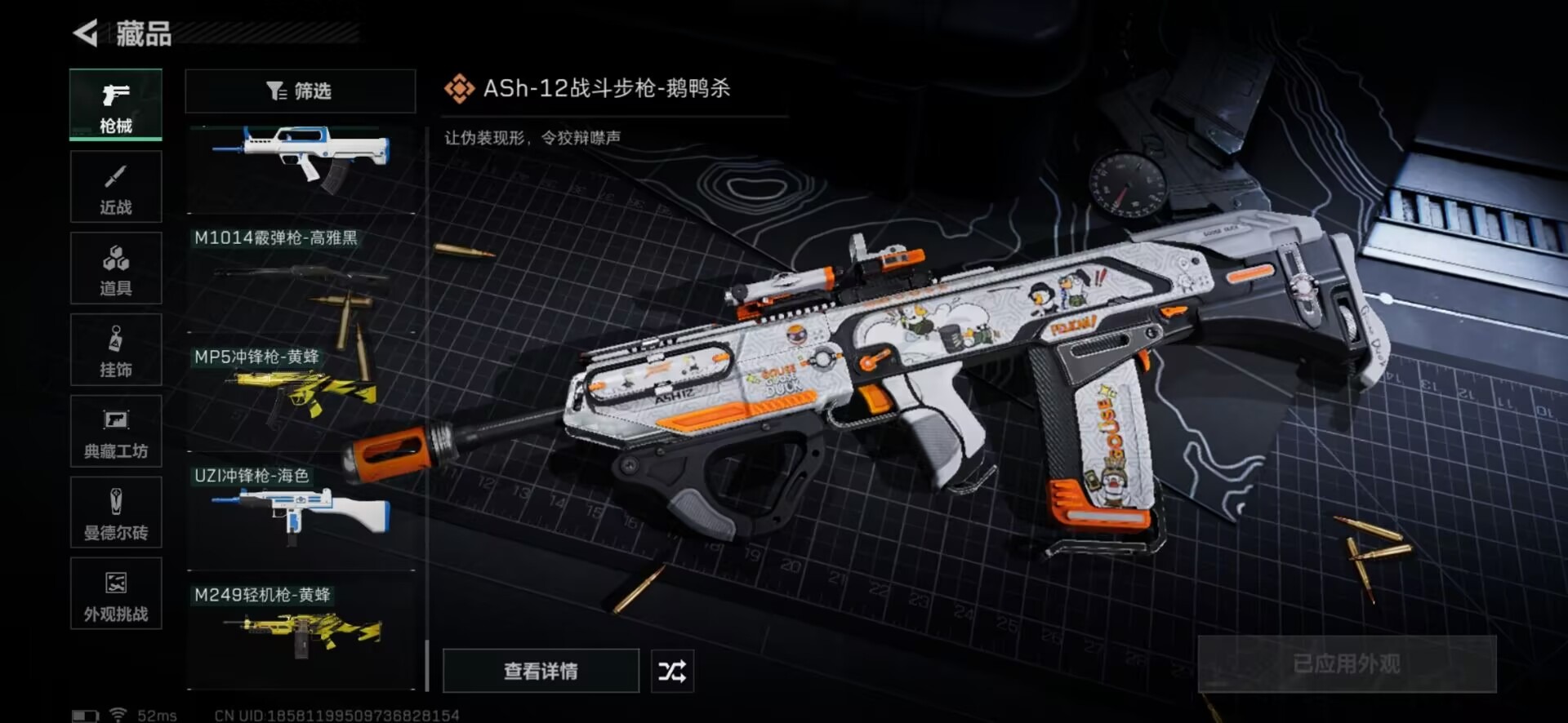 SJZCMW354939三角洲行动账号详情图5