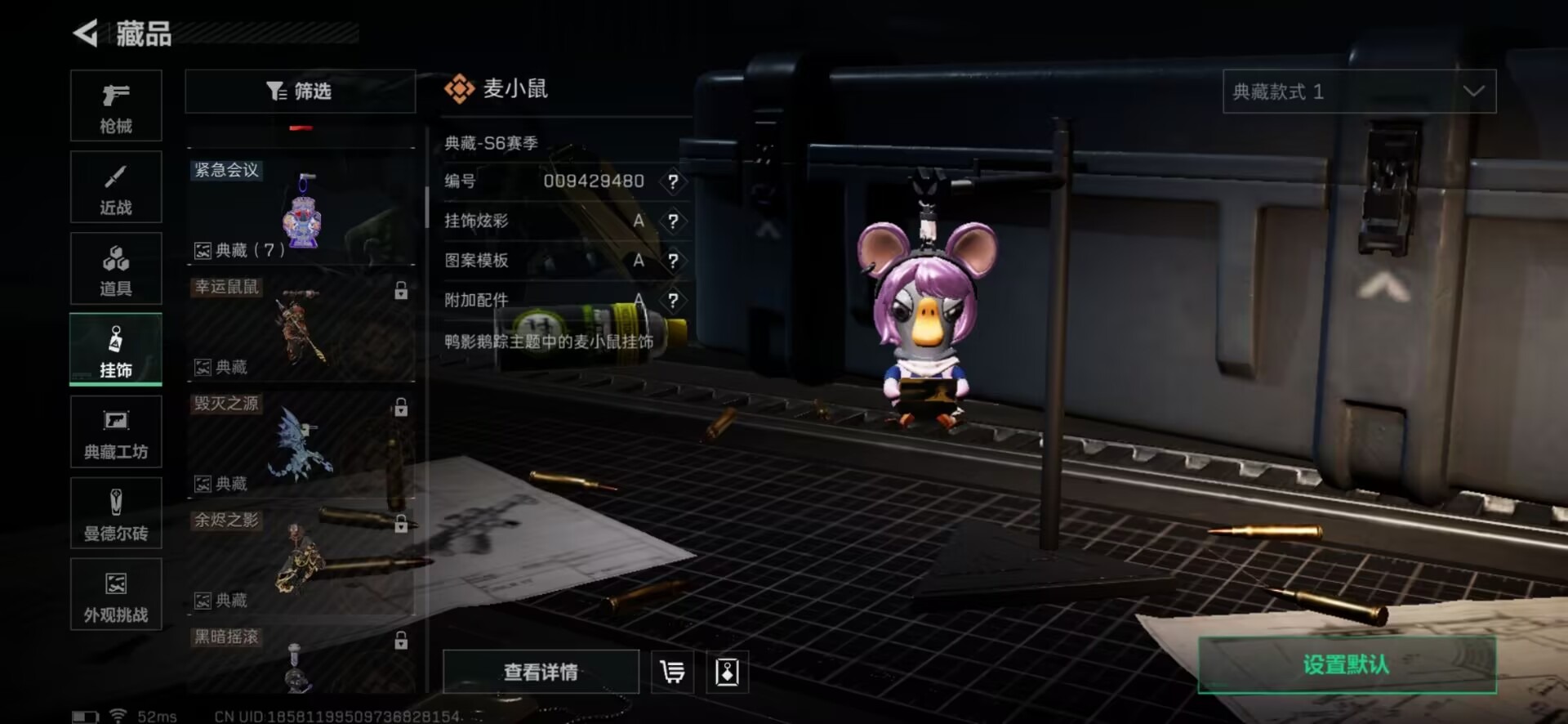 SJZCMW354939三角洲行动账号详情图7