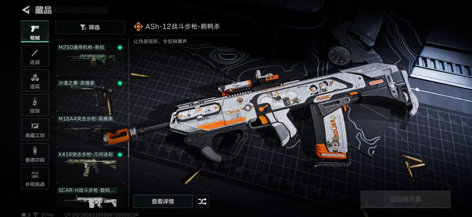 SJZCMW354939三角洲行动账号详情图6