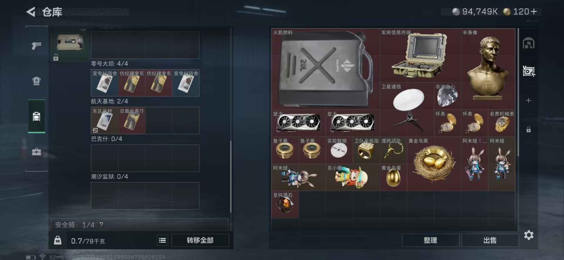 SJZCMW354939三角洲行动账号详情图8