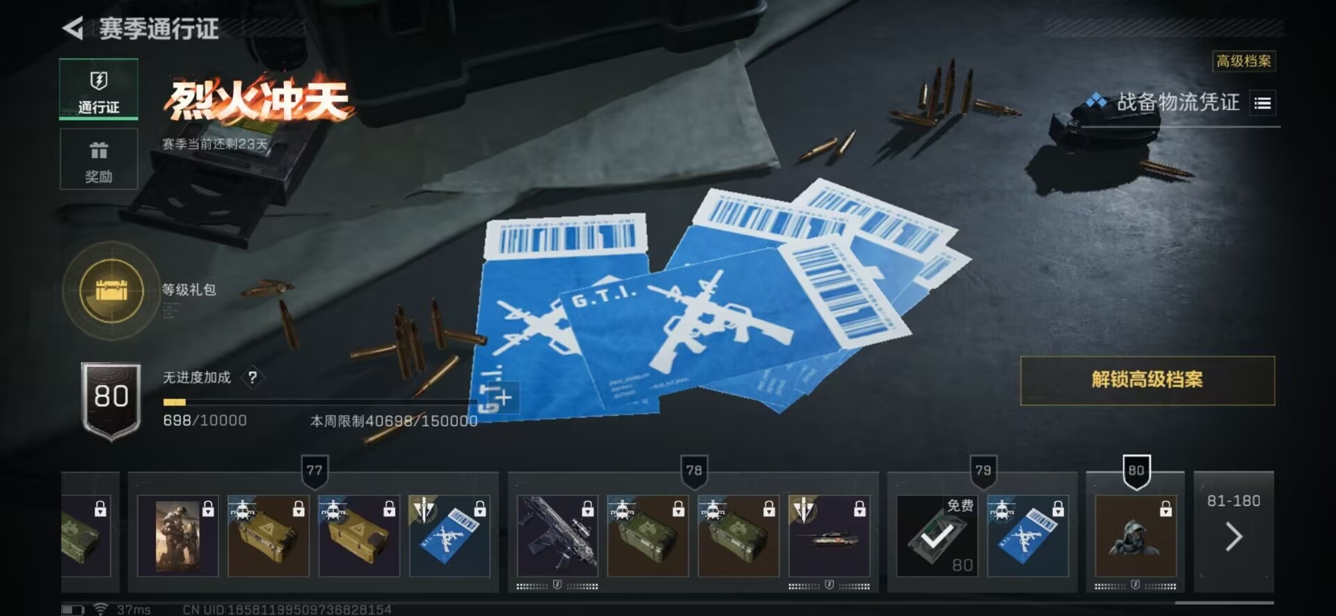 SJZCMW354939三角洲行动账号详情图11